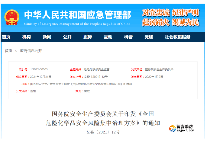 江蘇消防評估設(shè)備 江蘇消防評估設(shè)備
