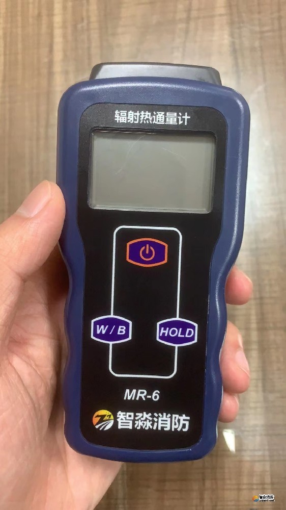熱輻射通量計(jì)MR-6(消防評(píng)估涉筆專用) 熱輻射通量計(jì)MR-6(消防評(píng)估涉筆專用)