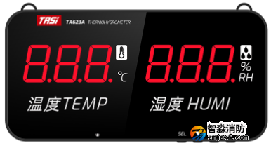 TA623A 壁掛式大屏幕溫濕度計